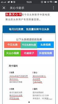 今日头条开分身卡,多账号管理轻松上手
