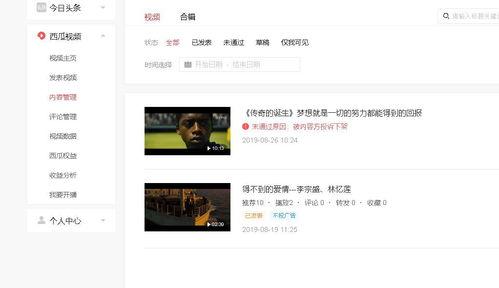 怎样影视剪辑发头条,如何制作吸睛头条短视频