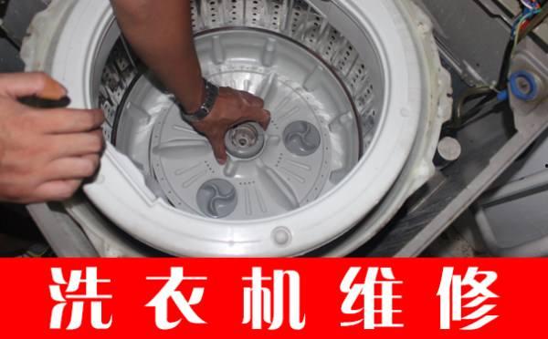 微头条洗衣机维修,微头条教你轻松解决家电难题