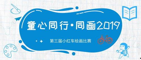 小红每日大赛在哪里看,精彩赛事，一键锁定