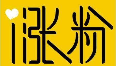 做自媒体看到的微头条,如何抓住热点，打造爆款内容