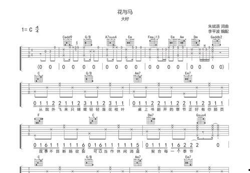 马手吉他明星,跨界音乐才子的璀璨人生