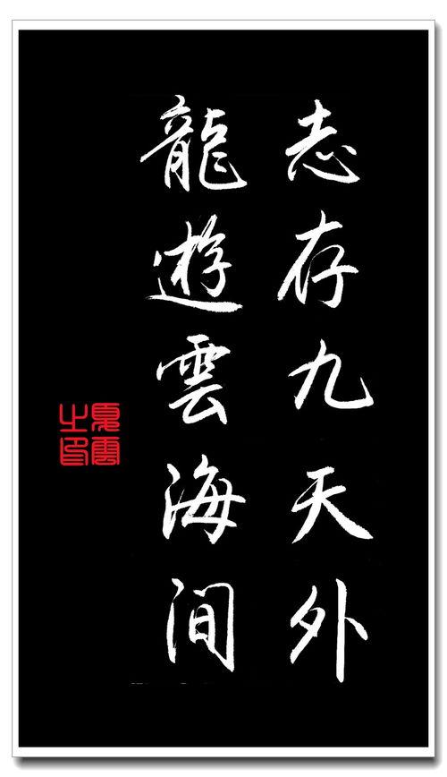 励志上头条的话,成就非凡，闪耀人生巅峰