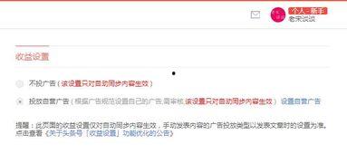 开通今日头条号标签,开启内容创作新篇章
