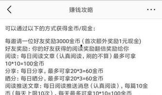 头条活动赚金币限额吗,限额揭秘！