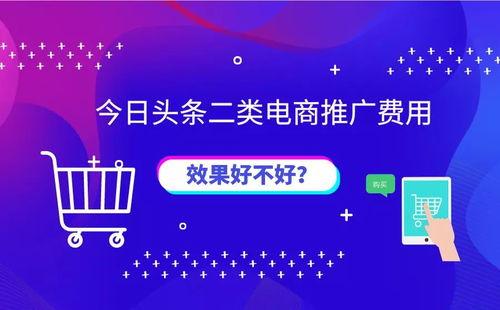 头条文章 推广费用,如何精准预算广告支出？