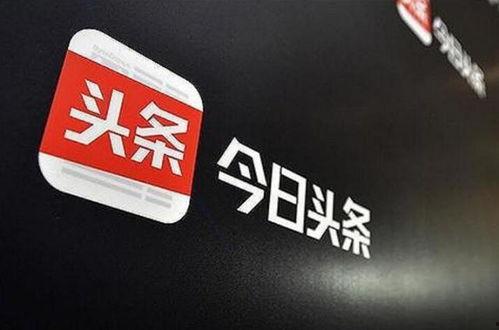 今日头条富人圈,财富密码与成功之道