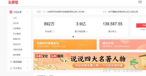 头条开通收益如何赚钱,揭秘如何轻松开启赚钱之旅