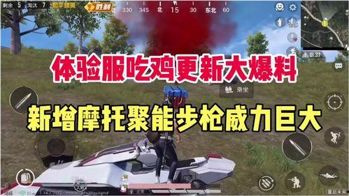 最新吃鸡新赛季爆料图片,全新爆料图揭秘，惊心动魄的战场变革即将开启！