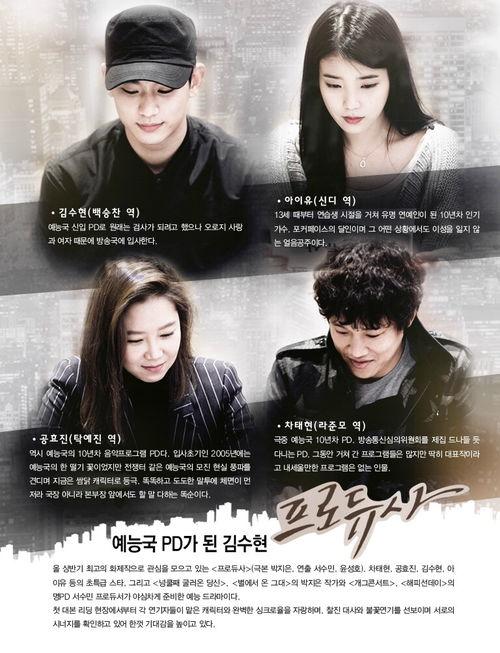 制作人韩剧网在线观看,揭秘幕后制作故事