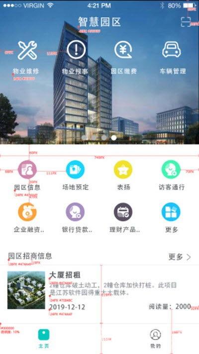 江苏红网软件,引领智慧生活新潮流