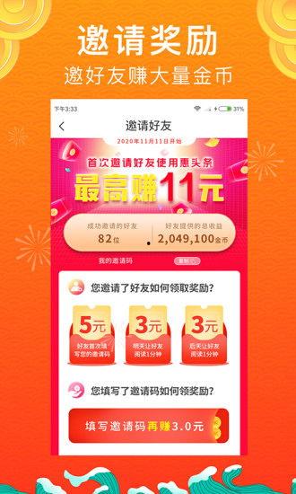 惠头条听书收益,轻松实现财富增长新途径