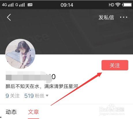 什么是头条里面的私信,如何高效互动与粉丝建立紧密联系