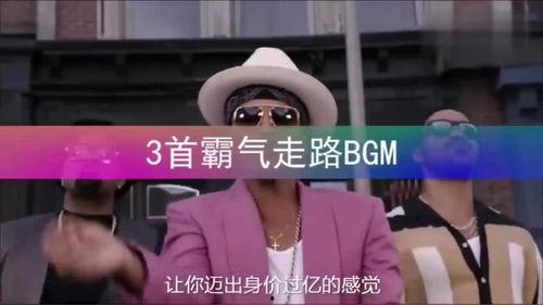 最近头条流行的bgm,揭秘近期头条热门BGM背后的故事
