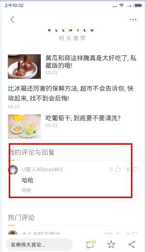 头条评论在哪里看到了,在头条评论中看到了生成一个概述文章副标题。