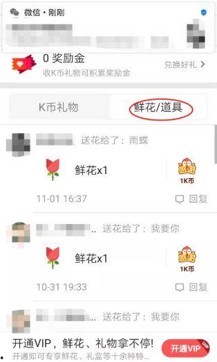 头条直播礼物怎么收费的,揭秘直播平台盈利之道