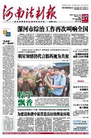 明星代言假药,揭露虚假宣传背后的真相