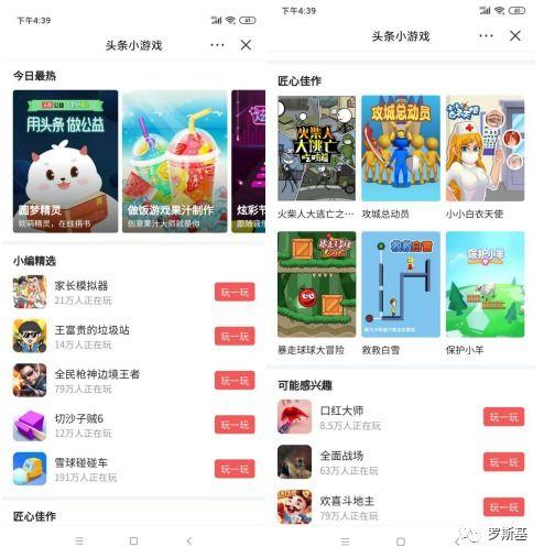 有关头条小游戏,轻松娱乐，畅享指尖乐趣