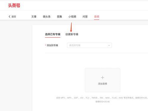 头条如何发音频才有收益,如何制作高收益的音频内容