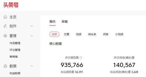 头条收益只显示当月了