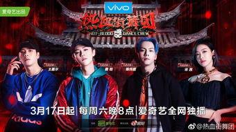 热血街舞团明星队长