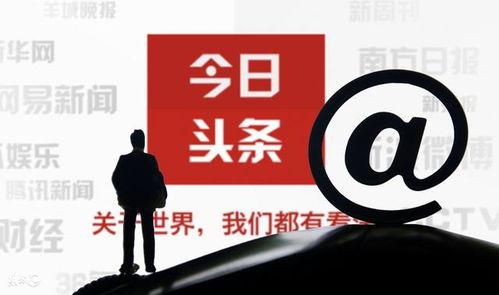 今日头条吉林自媒体,聚焦本土热点，传递吉林声音