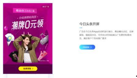 看头条广告免流量吗,看头条广告真的能免流量吗？”