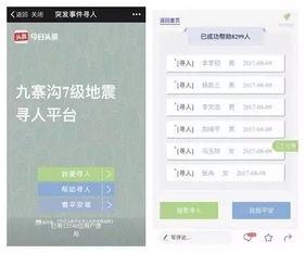 头条怎么发布多条信息