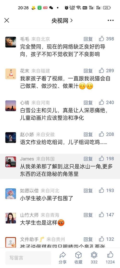 上今日头条什么梗