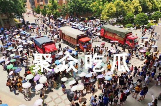 哈尔滨高校吃瓜