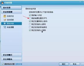 微头条怎么设置地名,掌握个性化内容展示技巧