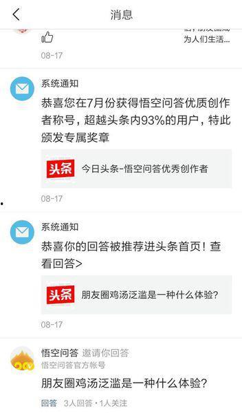 头条号目标定位,打造个性化内容盛宴