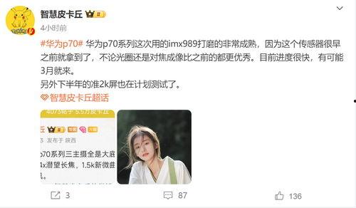 智慧皮卡丘最新爆料,揭秘神奇宝贝世界的未来动向