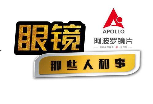 阿远眼镜头条,揭秘光影背后的故事