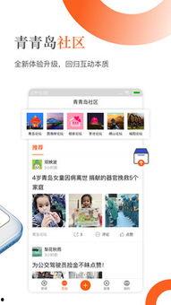 青岛新闻爆料网,聚焦岛城热点，解码民生故事
