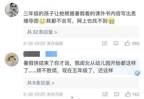 今日头条小孩作业拖拉