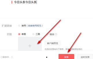 如何给头条文章排版,打造视觉冲击力，提升阅读体验