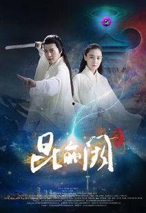 在线观看昆仑阙,穿越时空的奇幻之旅