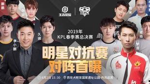 荣耀明星队有谁,传奇球星齐聚一堂