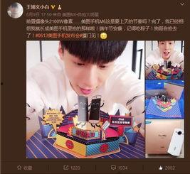 铁西网红买手机