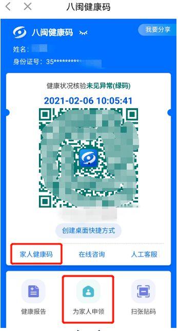 南京今日头条健康码,实时查看健康状态，守护城市安全防线