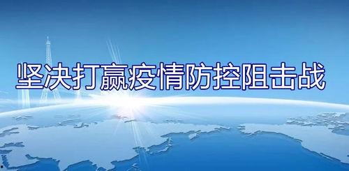 保定新增病例今日头条,追踪疫情最新动态”